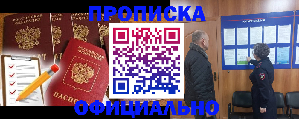 прописка поиск в Козьмодемьянске
