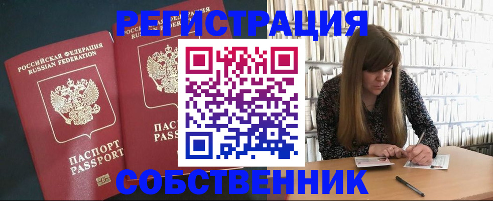 прописка законно в Козьмодемьянске