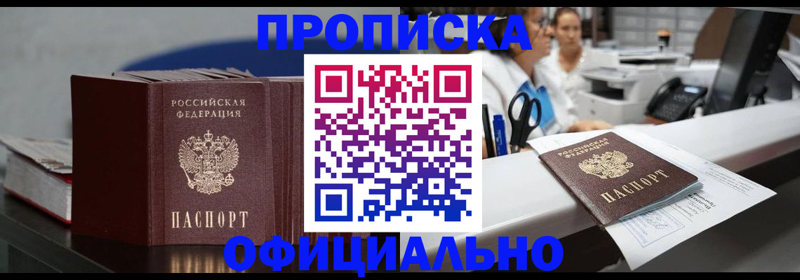 временная прописка в Козьмодемьянске