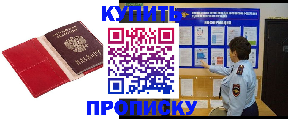 где прописаться в Козьмодемьянске